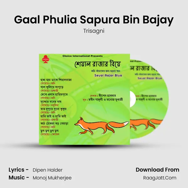Gaal Phulia Sapura Bin Bajay MP3 Song by Trisagni Cover