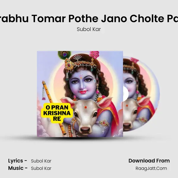 Prabhu Tomar Pothe Jano Cholte Pari MP3 Song by Subol Kar Cover