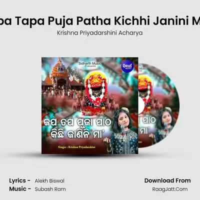 Japa Tapa Puja Patha Kichhi Janini Maa mp3 song