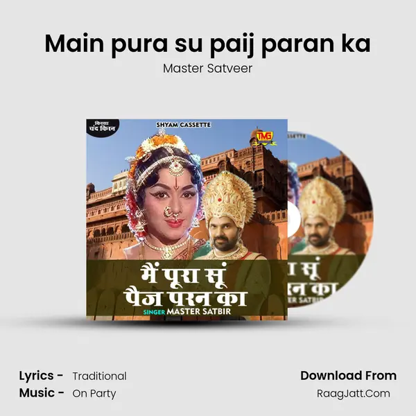 Main pura su paij paran ka - Master Satveer