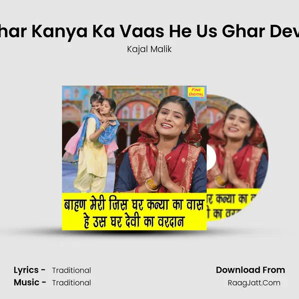 Bahan Jis Ghar Kanya Ka Vaas He Us Ghar Devi Ka Vardan - Kajal Malik