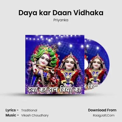 Daya kar Daan Vidhaka Cover