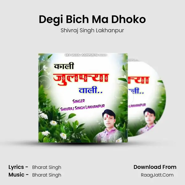 Degi Bich Ma Dhoko MP3 Song by Shivraj Singh Lakhanpur Cover