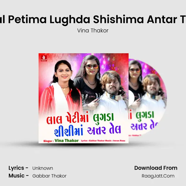 Lal Petima Lughda Shishima Antar Tel mp3 song
