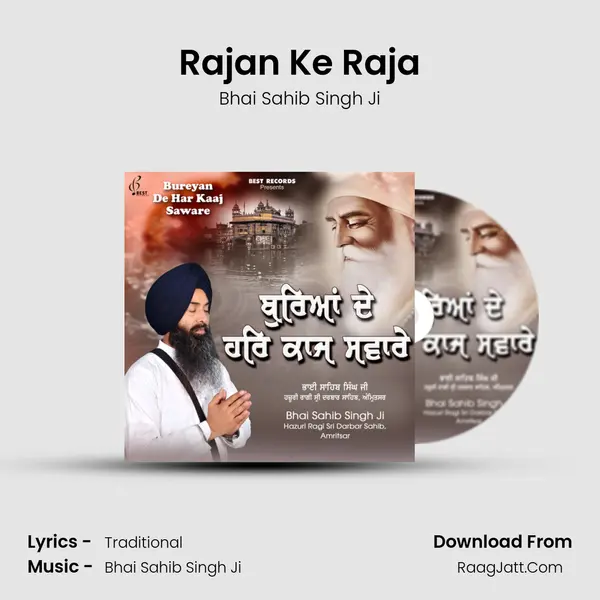 Rajan Ke Raja mp3 song