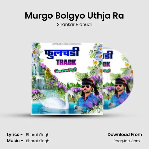 Murgo Bolgyo Uthja Ra MP3 Song by Shankar Bidhudi Cover