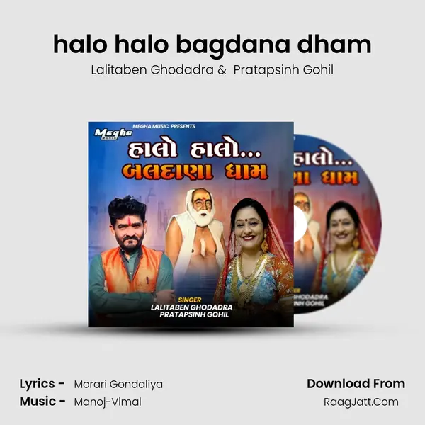 halo halo bagdana dham mp3 song