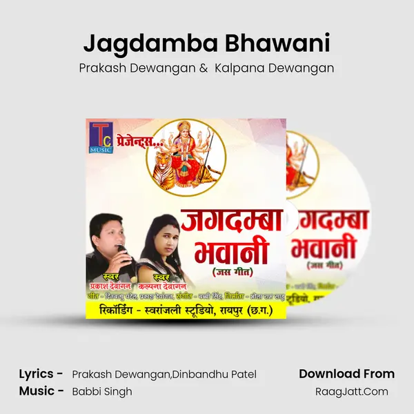 Jagdamba Bhawani mp3 song