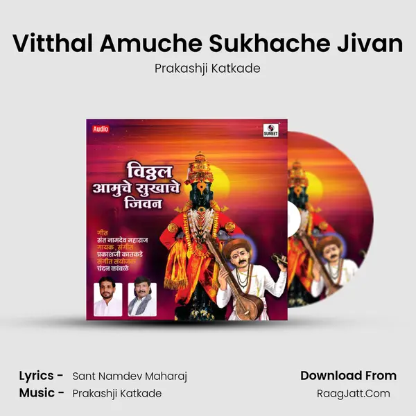 Vitthal Amuche Sukhache Jivan MP3 Song by Prakashji Katkade Cover