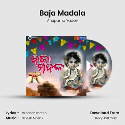 Baja Madala mp3 song