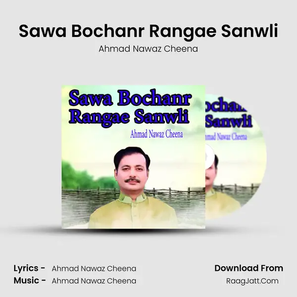Sawa Bochanr Rangae Sanwli mp3 song