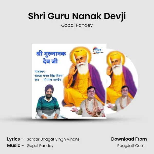Shri Guru Nanak Devji mp3 song