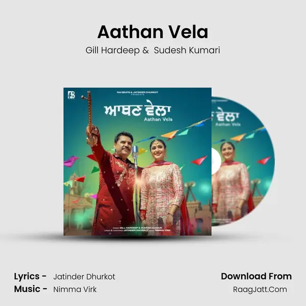 Aathan Vela mp3 song