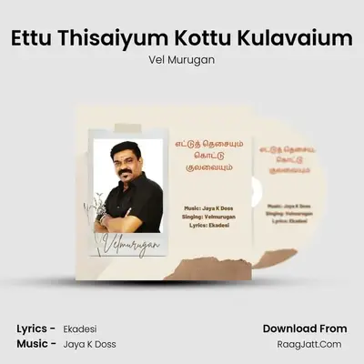 Ettu Thisaiyum Kottu Kulavaium - Vel Murugan