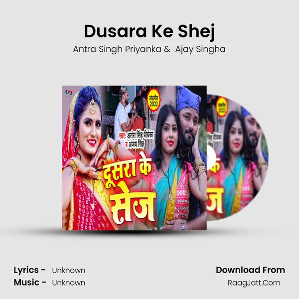 Dusara Ke Shej mp3 song