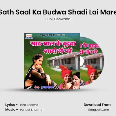 Sath Saal Ka Budwa Shadi Lai Mare mp3 song