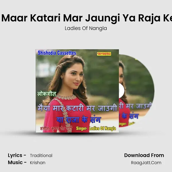 Maiya Maar Katari Mar Jaungi Ya Raja Ke Sang MP3 Song by Ladies Of Nangla Cover