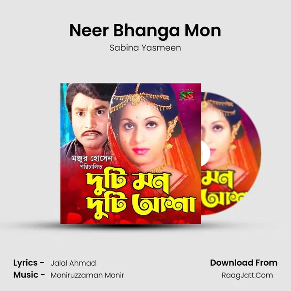 Neer Bhanga Mon MP3 Song by Sabina Yasmeen Cover