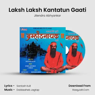 Laksh Laksh Kantatun Gaati mp3 song