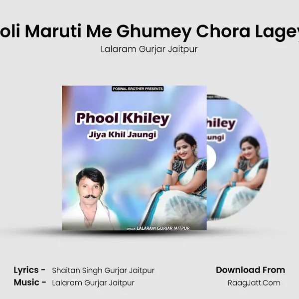 Dholi Dholi Maruti Me Ghumey Chora Lagey Bindas MP3 Song by Lalaram Gurjar Jaitpur Cover