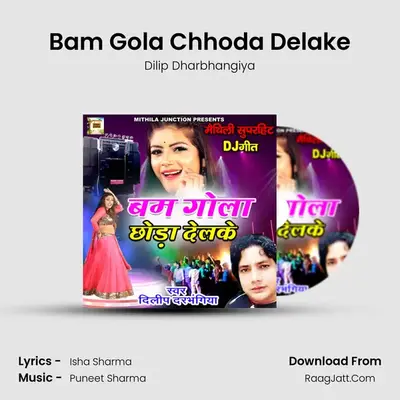 Bam Gola Chhoda Delake mp3 song