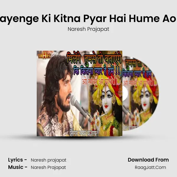 Milenge Tumse Batayenge Ki Kitna Pyar Hai Hume Ao Saware Ao Saware mp3 song