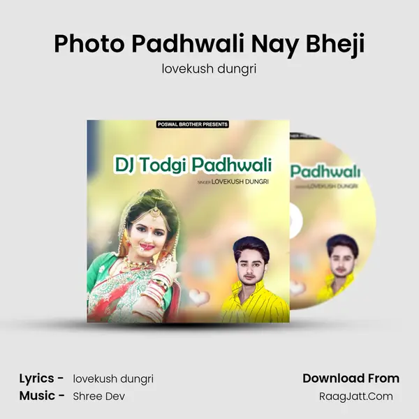 Photo Padhwali Nay Bheji MP3 Song by lovekush dungri Cover