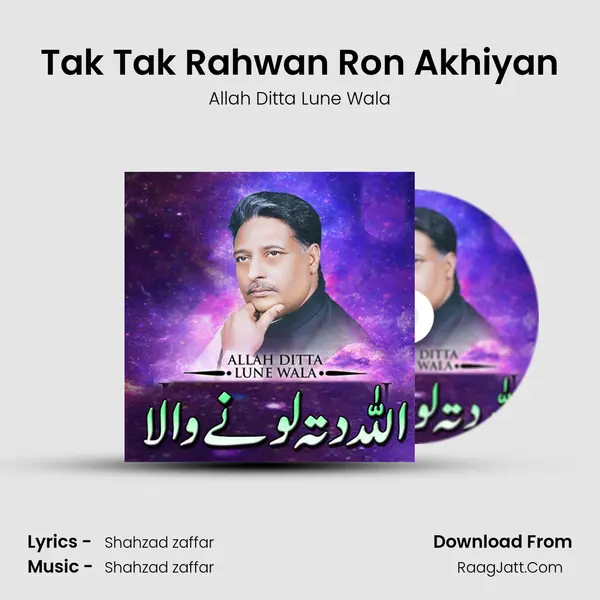 Allah Ditta Lune Wala