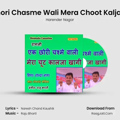 Ek Chhori Chasme Wali Mera Choot Kalja Khagi mp3 song