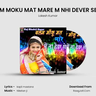 BALAM MOKU MAT MARE M NHI DEVER SE SAIT mp3 song