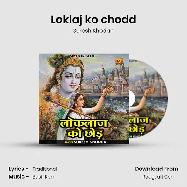 Loklaj ko chodd mp3 song