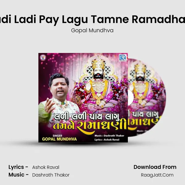 Ladi Ladi Pay Lagu Tamne Ramadhani mp3 song