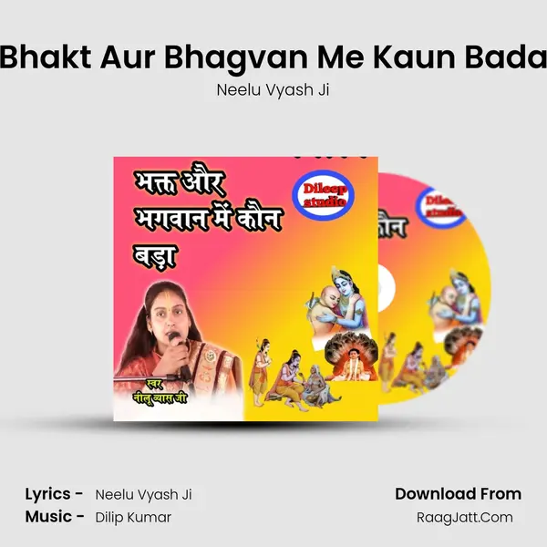 Bhakt Aur Bhagvan Me Kaun Bada mp3 song