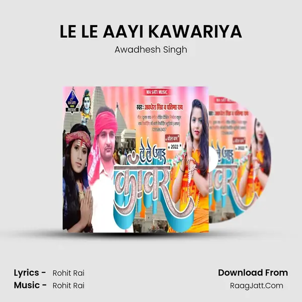 LE LE AAYI KAWARIYA mp3 song