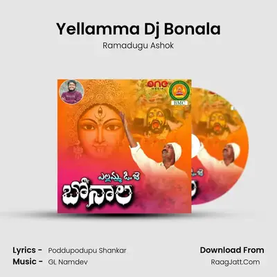 Yellamma Dj Bonala - Ramadugu Ashok