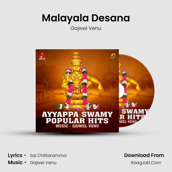 Malayala Desana MP3 Song by Gajwel Venu Cover