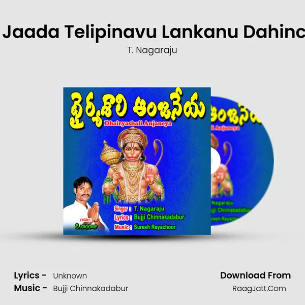Amma Jaada Telipinavu Lankanu Dahinchinavu mp3 song