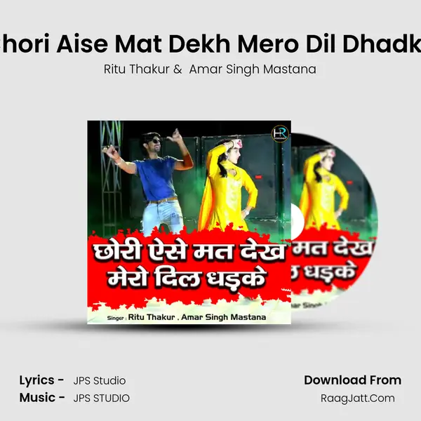 Chori Aise Mat Dekh Mero Dil Dhadke - Ritu Thakur
