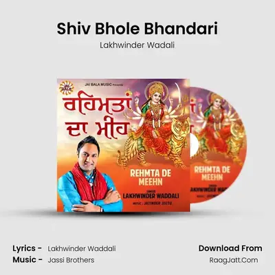 Shiv Bhole Bhandari mp3 song