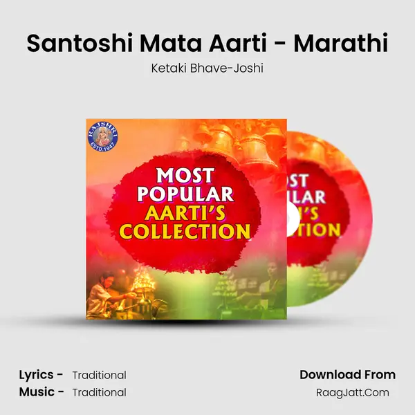 Santoshi Mata Aarti - Marathi Cover