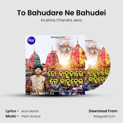 To Bahudare Ne Bahudei MP3 Song by Krushna Chandra Jena Cover