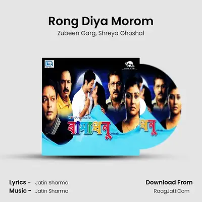 Rong Diya Morom MP3 Song by Zubeen Garg Cover