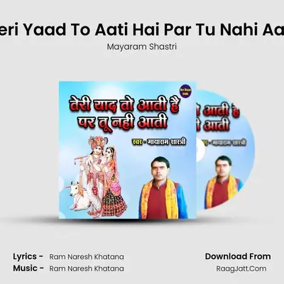 Teri Yaad To Aati Hai Par Tu Nahi Aati mp3 song