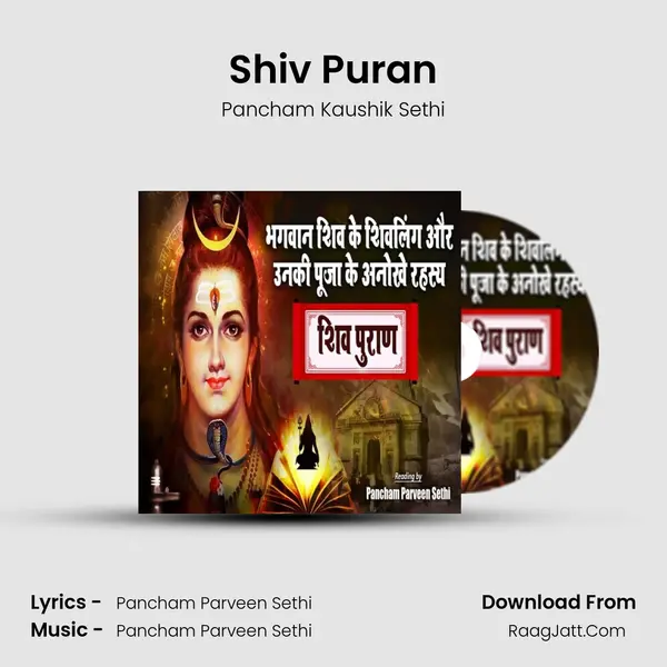 Shiv Puran mp3 song