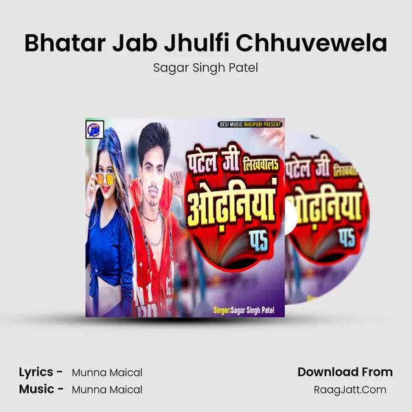 Bhatar Jab Jhulfi Chhuvewela mp3 song