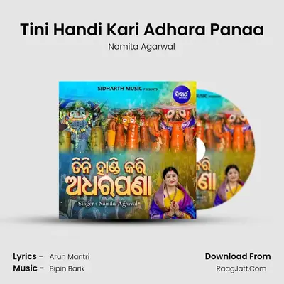Tini Handi Kari Adhara Panaa mp3 song