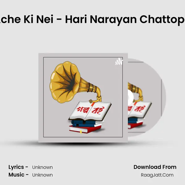 Bhoot Ache Ki Nei - Hari Narayan Chattopadhyay MP3 Song by  Cover