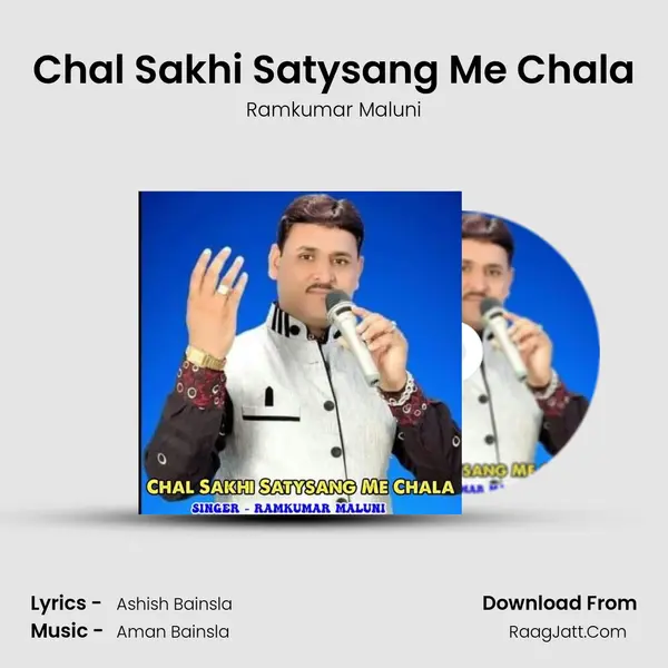 Chal Sakhi Satysang Me Chala mp3 song