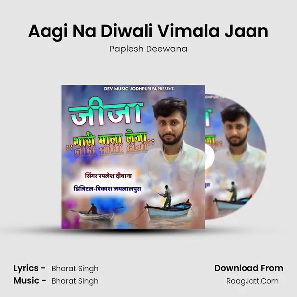 Aagi Na Diwali Vimala Jaan MP3 Song by Paplesh Deewana Cover