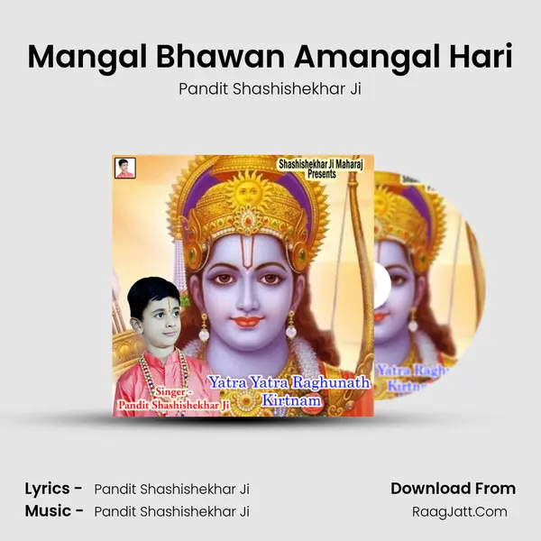 Mangal Bhawan Amangal Hari Cover